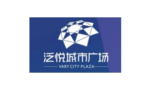 泛悦城市广场