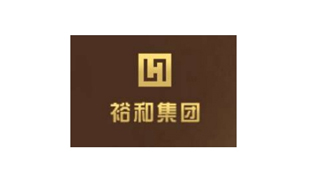 裕和集团